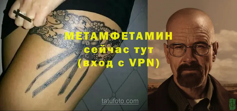 Метамфетамин Декстрометамфетамин 99.9%  Бодайбо 